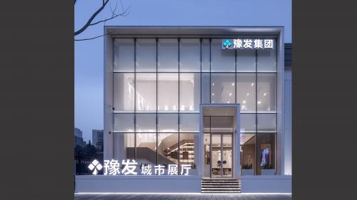 豫發城市展廳